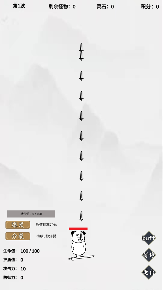 無(wú)盡仙路安卓版