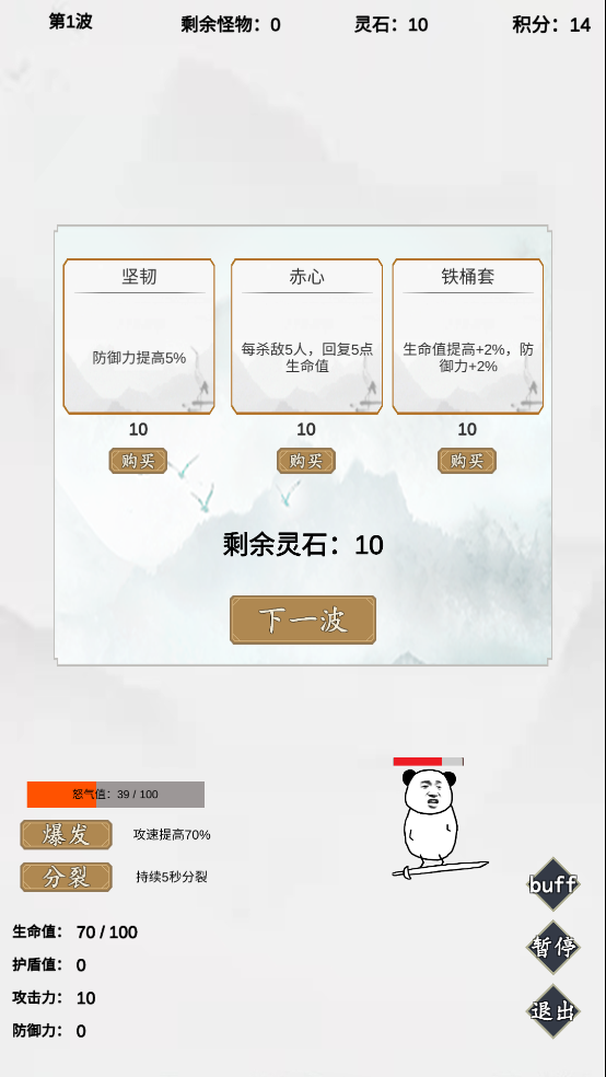 無(wú)盡仙路安卓版