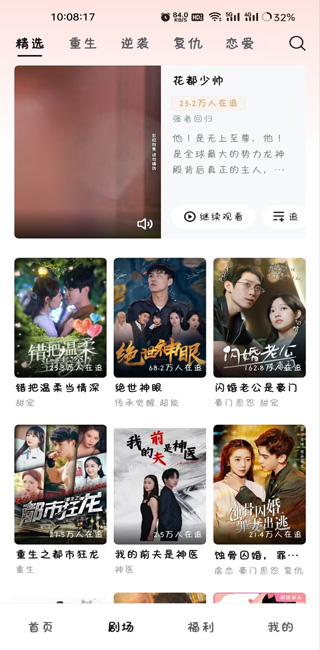 河馬劇場安卓版