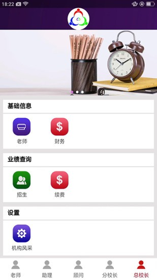 三人行助教手機(jī)版