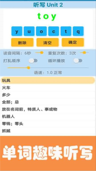 邁級小學(xué)英語點(diǎn)讀app
