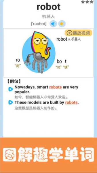 邁級小學(xué)英語點(diǎn)讀app