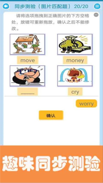 邁級小學(xué)英語點(diǎn)讀app