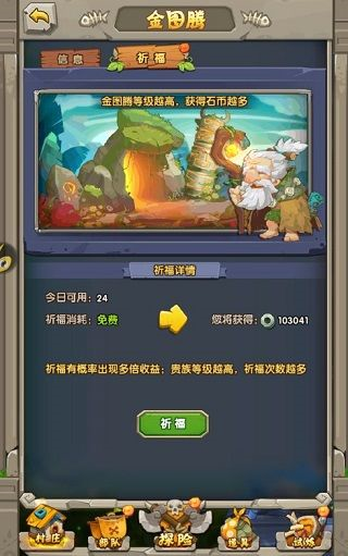 超神小隊2025最新版