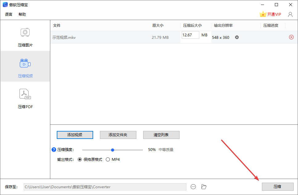 壓縮寶電腦版
