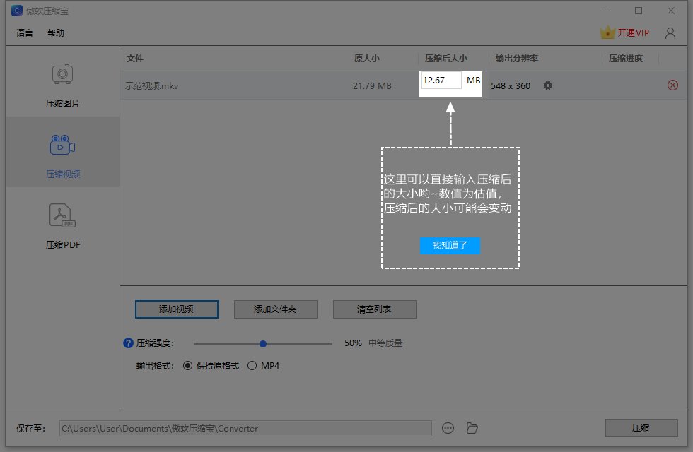 壓縮寶電腦版