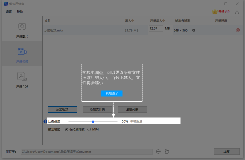 壓縮寶電腦版