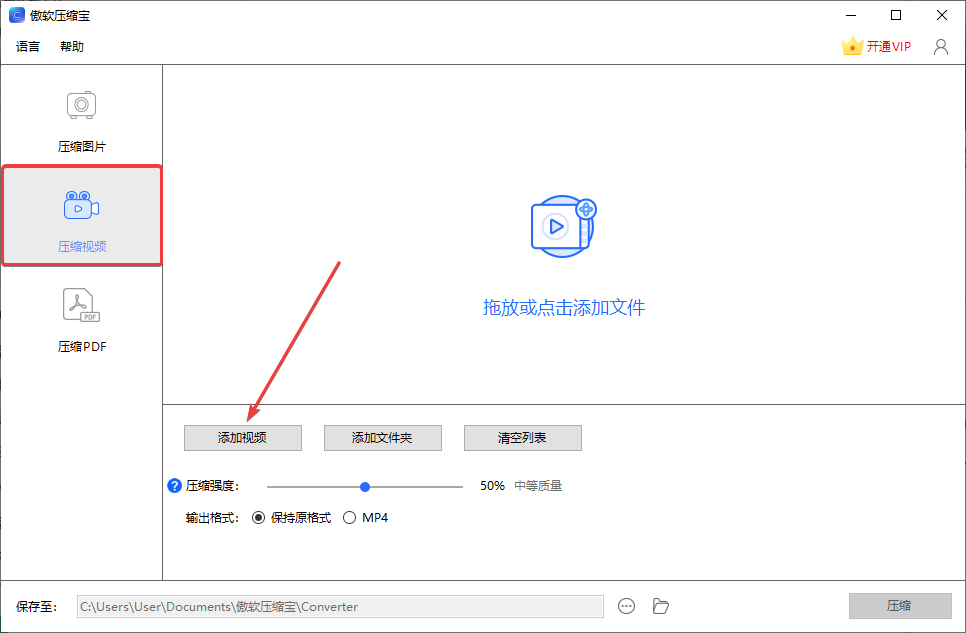 壓縮寶電腦版