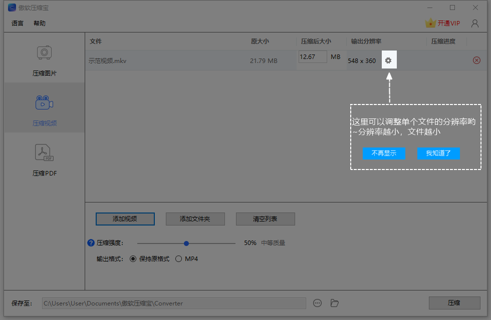 壓縮寶電腦版
