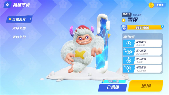 派對(duì)之星官方正版