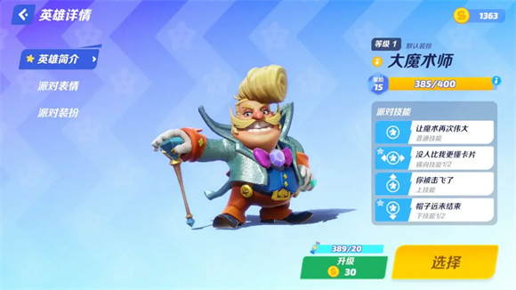 派對(duì)之星官方正版