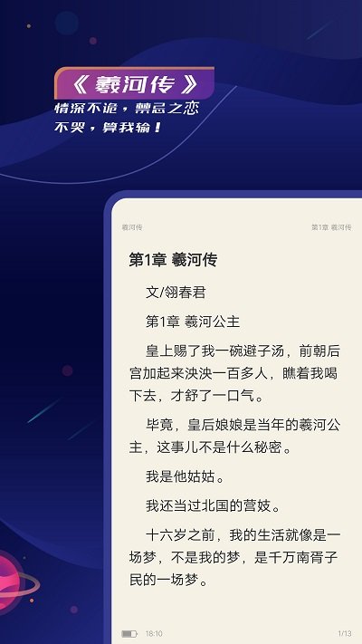 特鹽閱讀安卓版