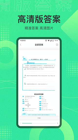 作業(yè)答案寶安卓版