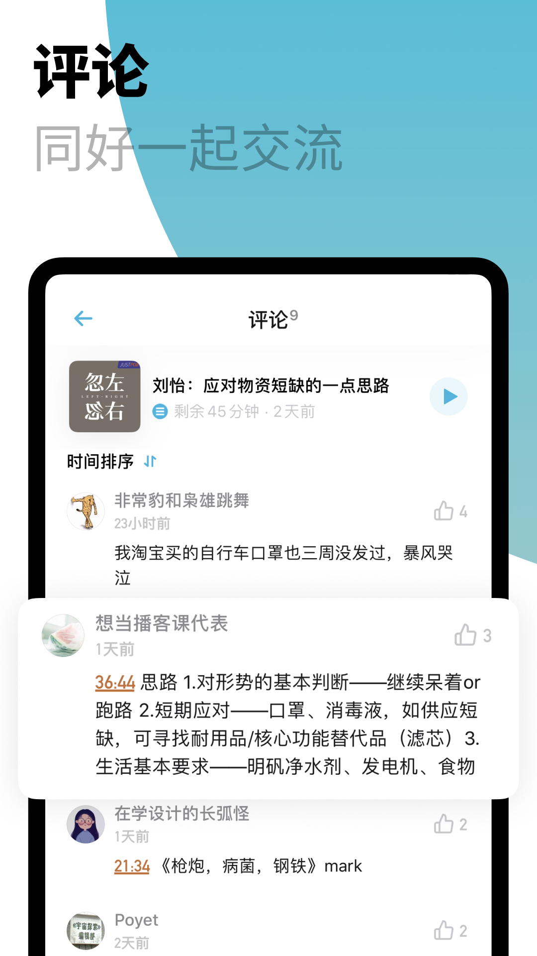 小宇宙全新版