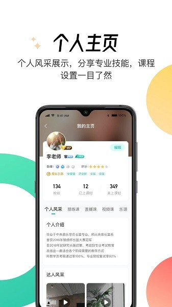 酷樂秀學院安卓版
