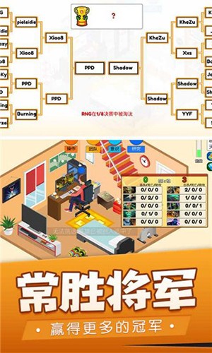 我的電競之路免費版