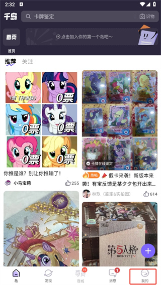 潮玩族(千島)移動版