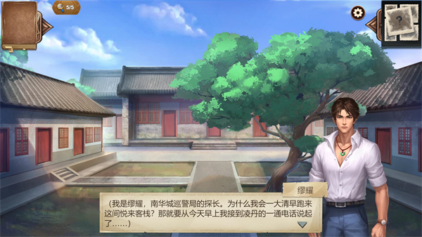 隱秘的原罪8客戶(hù)端