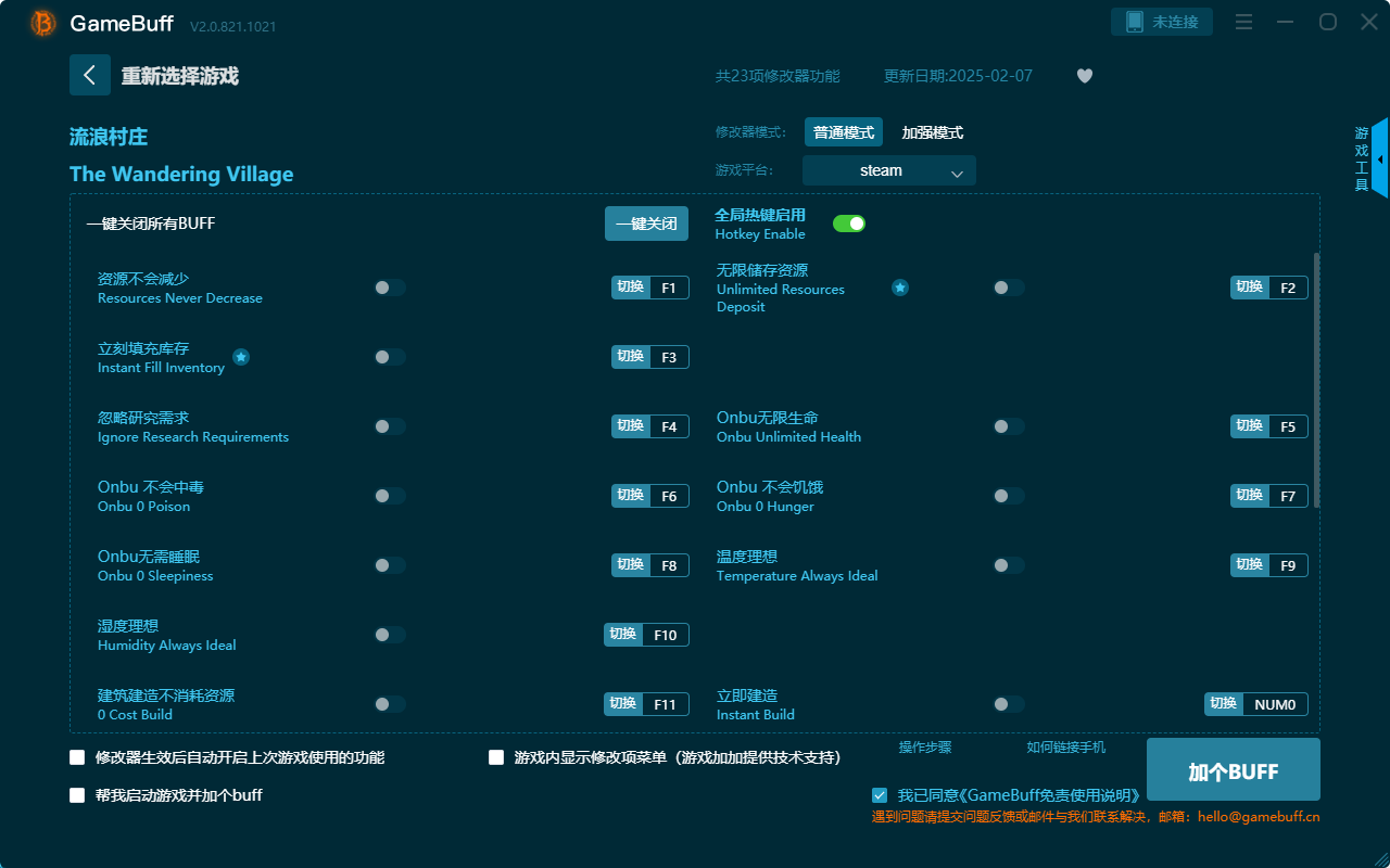 流浪村莊二十三項(xiàng)修改器PC v2.0.812.1021電腦版