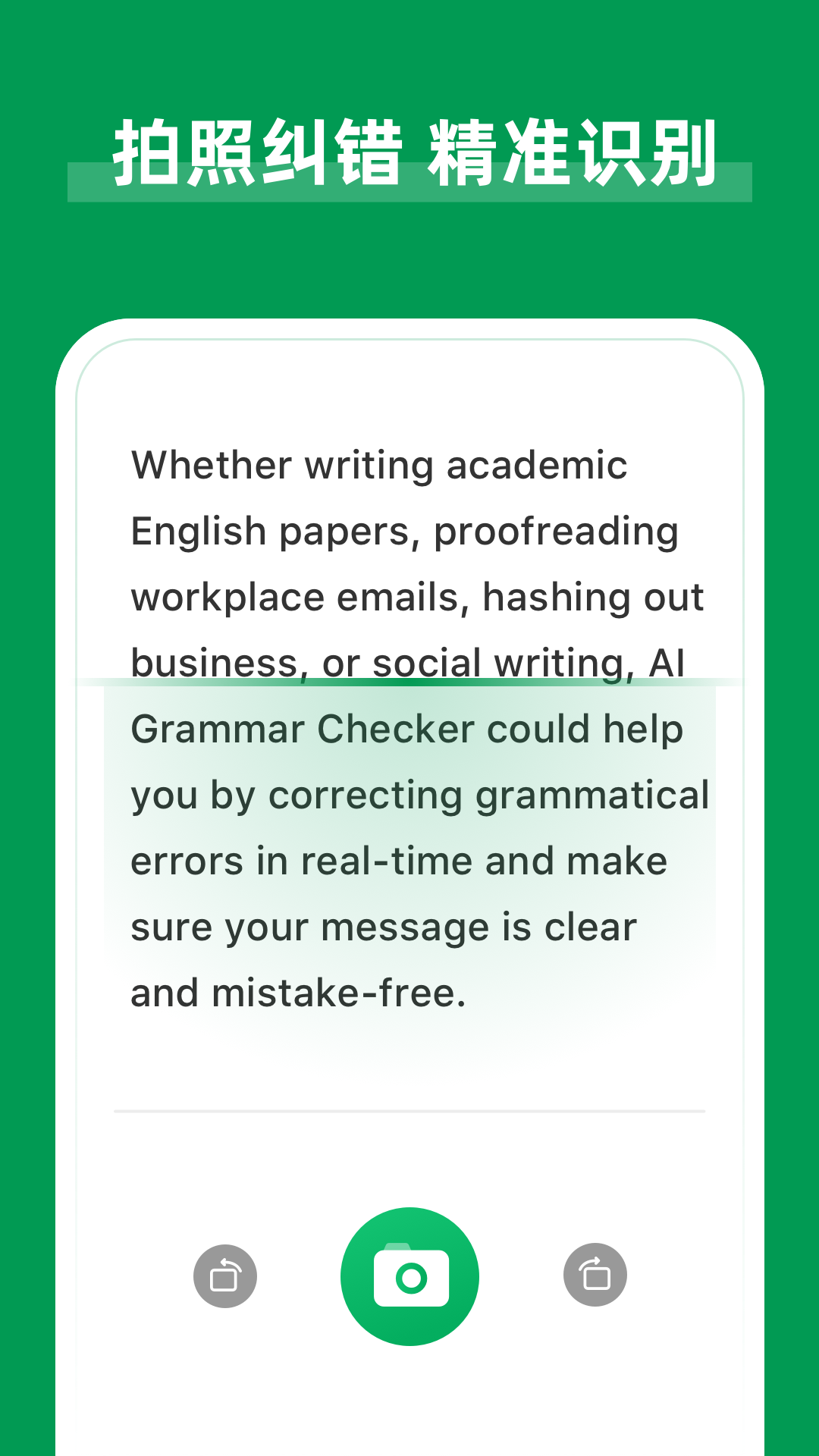 AI Grammar優(yōu)化版