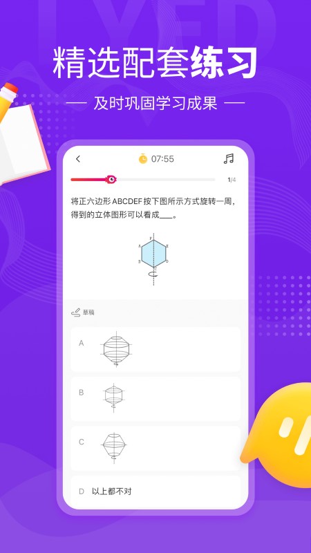 鯉魚輔導(dǎo)最新版