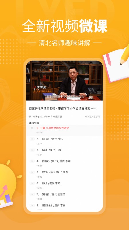 鯉魚輔導(dǎo)最新版