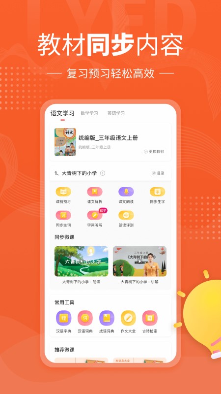 鯉魚輔導(dǎo)最新版