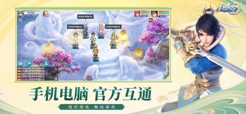 夢想世界3官網(wǎng)版