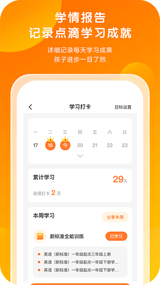 外研通官方正版