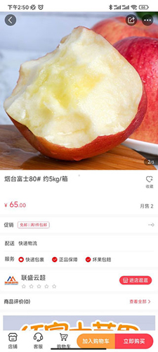 聯(lián)盛生活安卓版