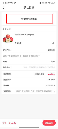 聯(lián)盛生活安卓版