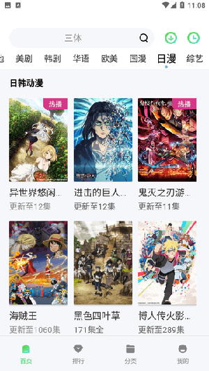 小喵影視最新版