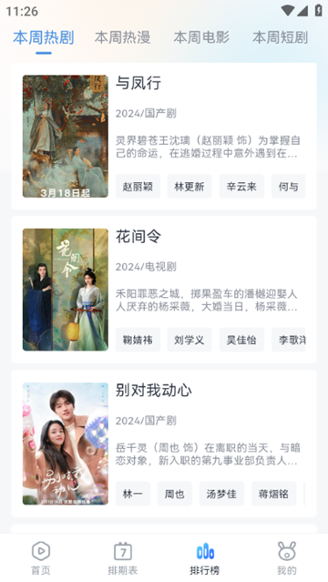 青云追劇官方正版