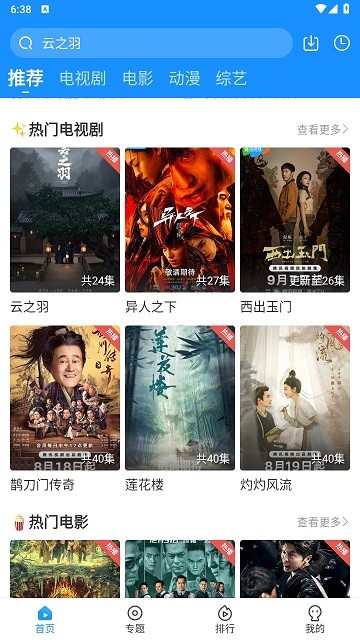 快看影視手機(jī)版