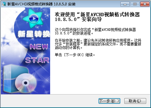 新星DV攝像機視頻格式轉(zhuǎn)換器正版