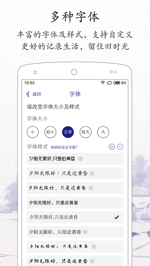 每日記最新版