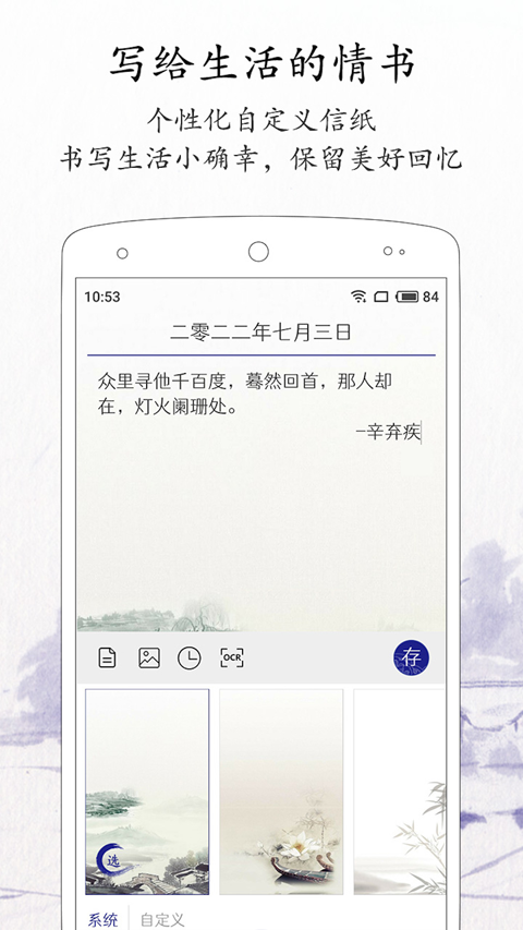 每日記最新版