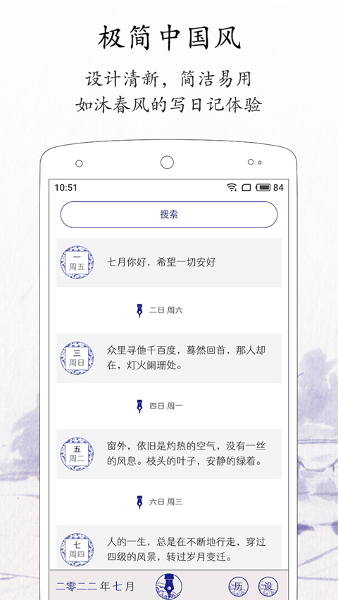 每日記最新版