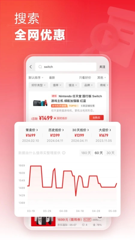 什么值得買(全網(wǎng)比價(jià))