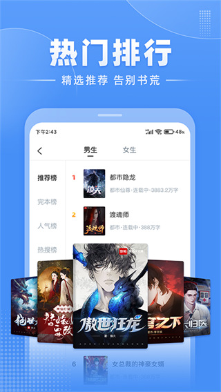 江湖免費小說安卓版