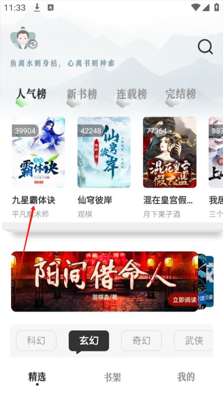 曠野書屋最新版