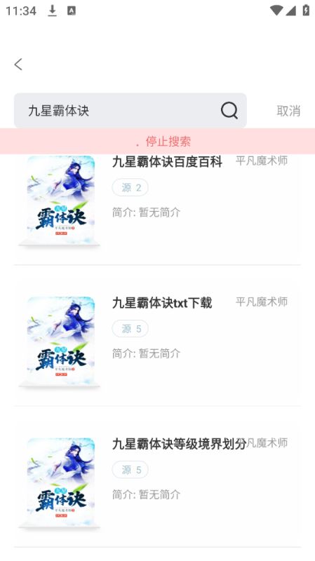 曠野書屋最新版