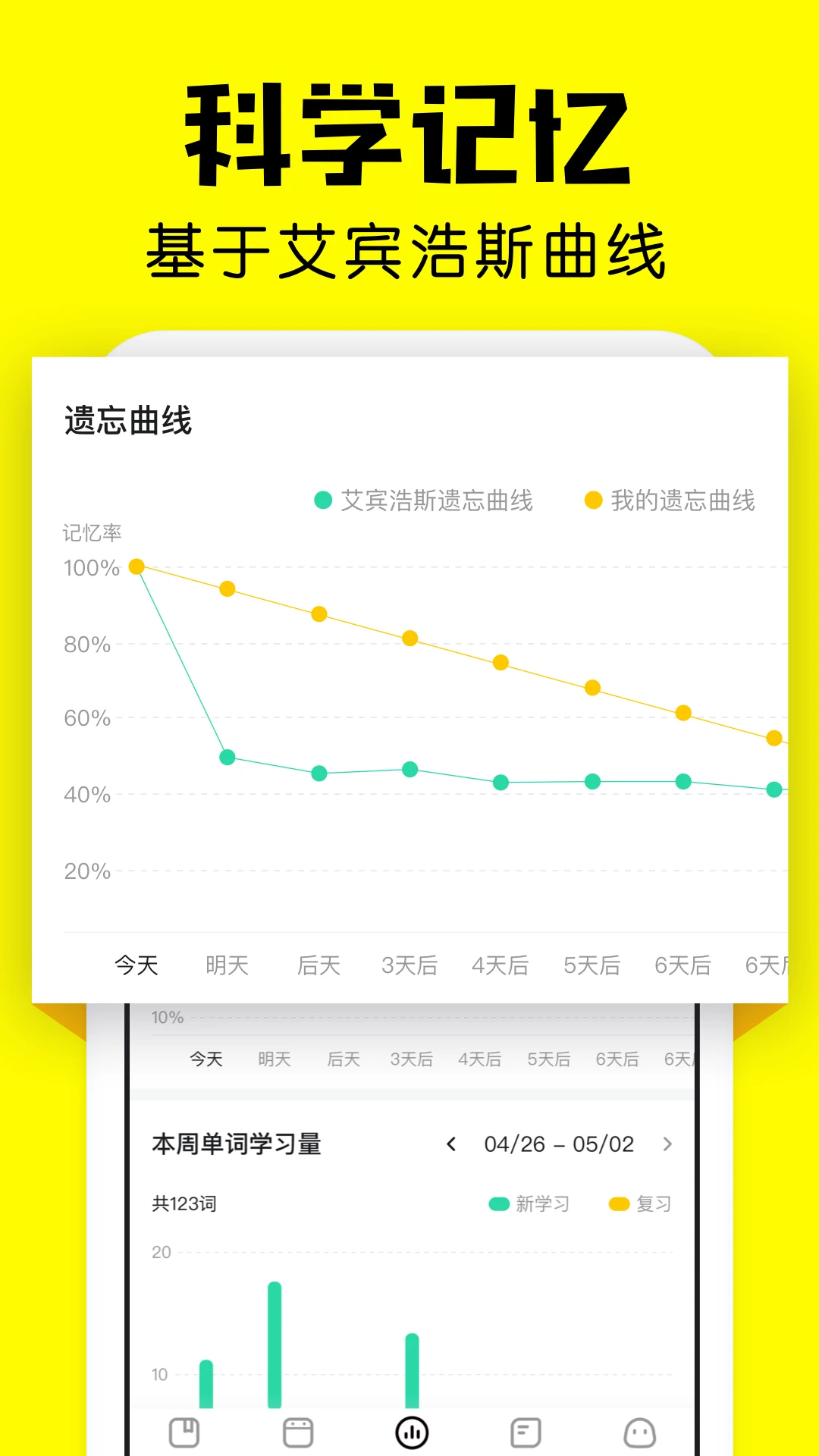 瘋狂背單詞官方版