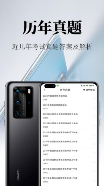 執(zhí)業(yè)獸醫(yī)鳴題庫app