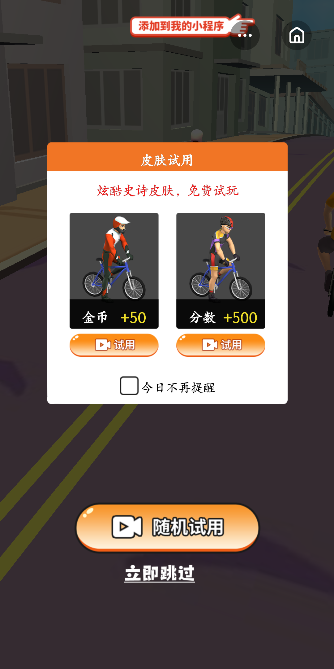 全民自行車安卓版