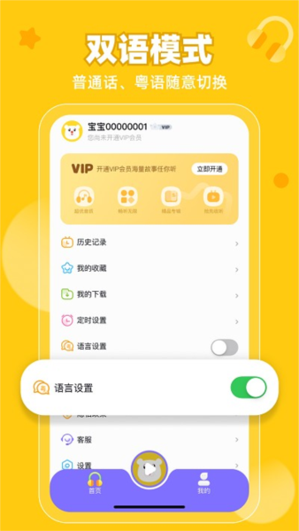 粵童年app專業(yè)版