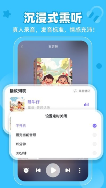 粵童年app專業(yè)版