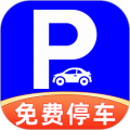 免費(fèi)停車(chē)快查官方版