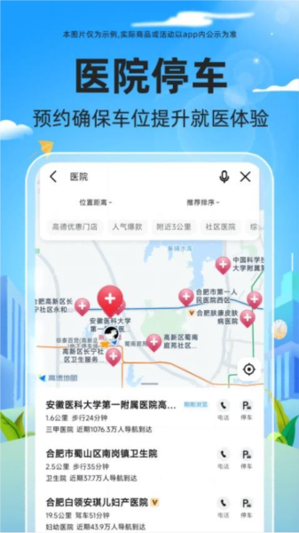免費(fèi)停車(chē)快查官方版