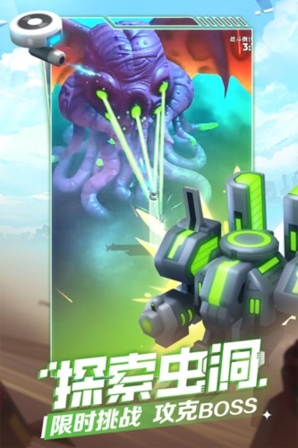 走開外星人單機版